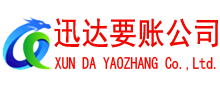 亭湖要账公司